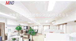 Desktop Screenshot of e-mind.co.jp